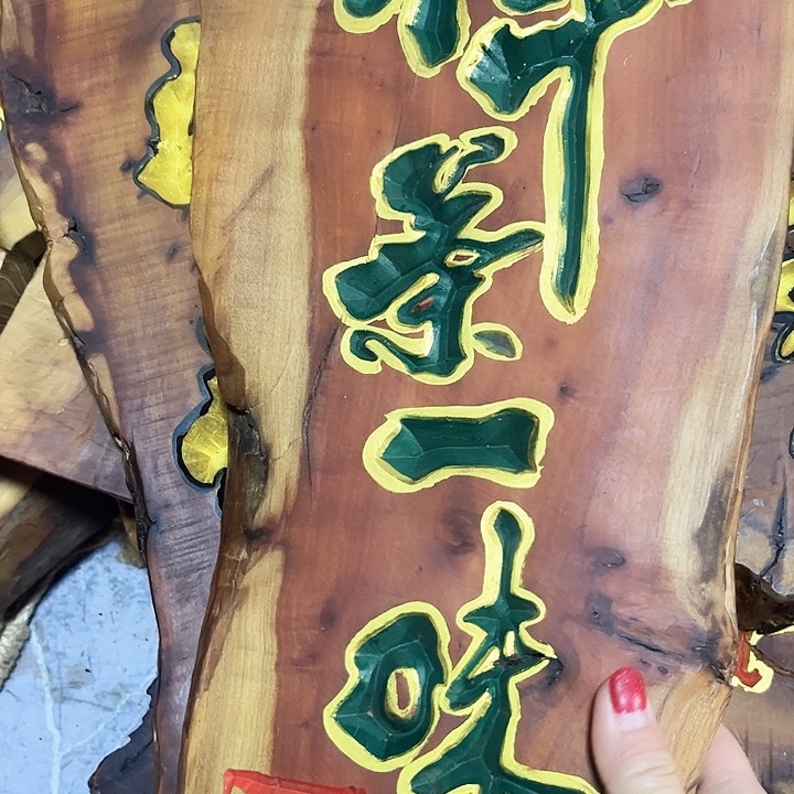 紫檀木类端景台孩*气
