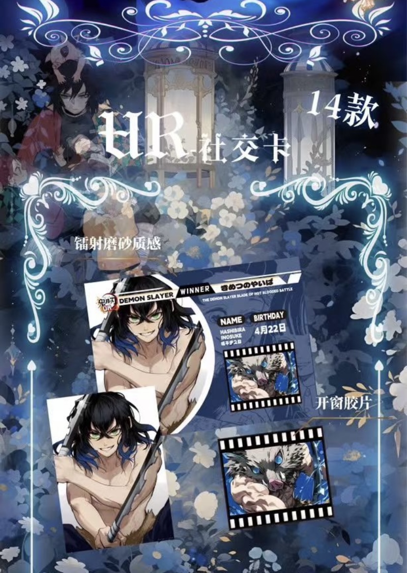 【新品宠粉浮浮】XT煌卡鬼灭之刃同人国产二创收藏卡牌默认代拆
