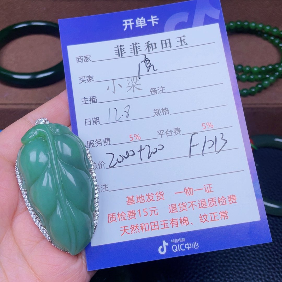 颈饰银S925镶嵌和田玉虎****o