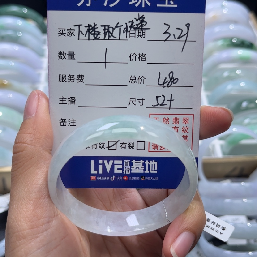 未镶嵌翡翠手链下****递小瓶子