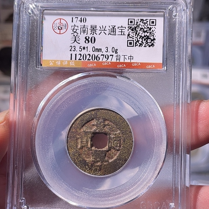 铜EB封装评级盒子币一个6797