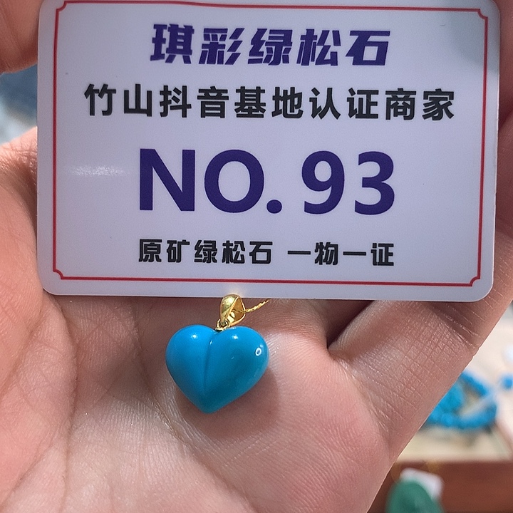 绿松石18K金镶嵌珠宝奇石
