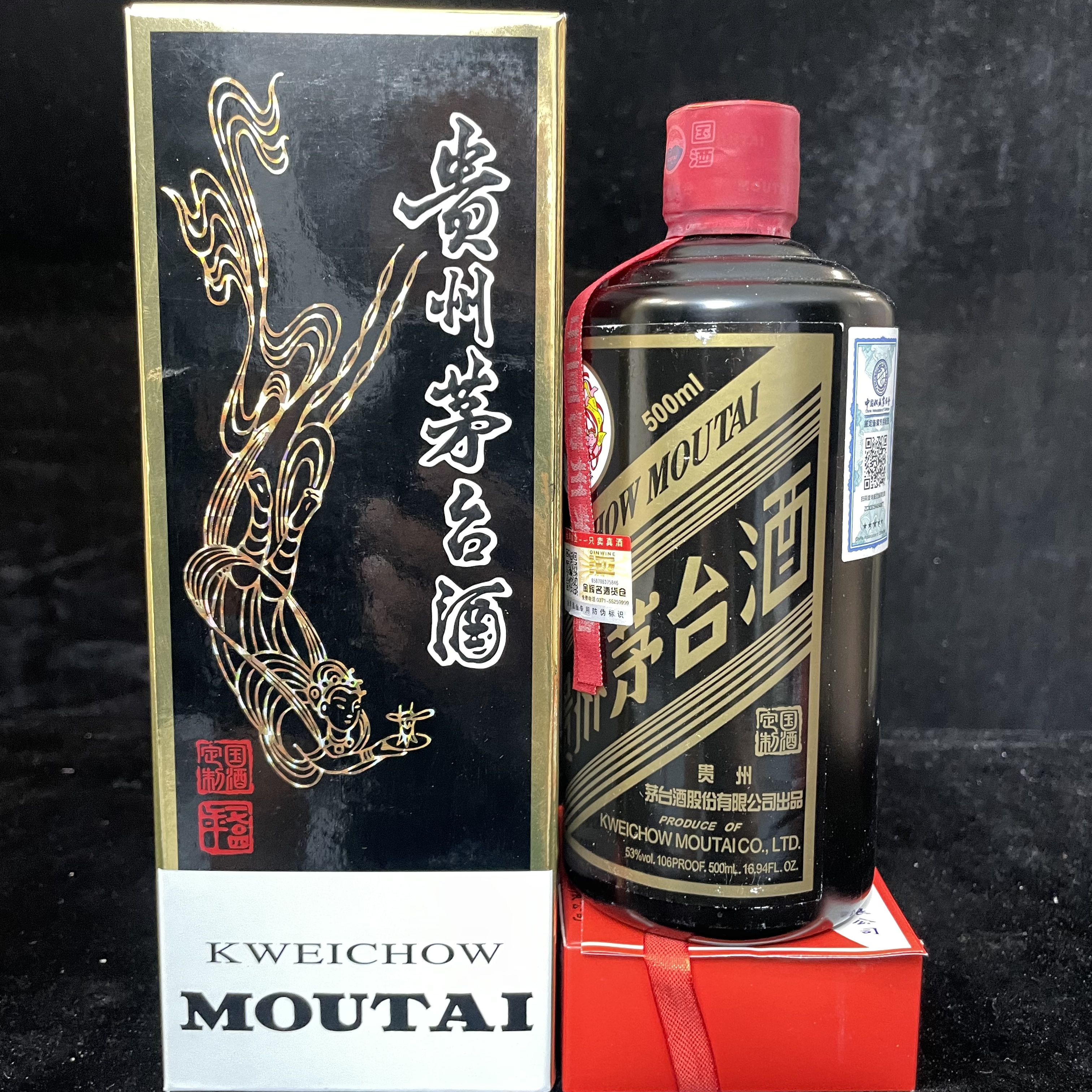 2016年茅台国酒定制黑53度500ML一瓶编码40877