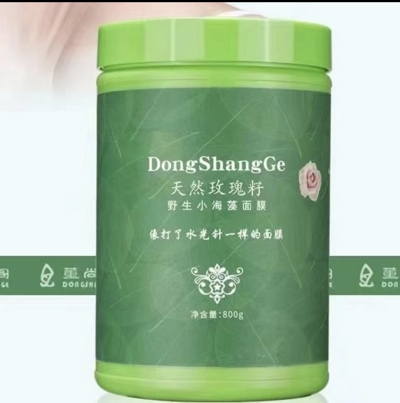 「从拉萨发货」董尚阁纯天然海藻面膜，送面膜碗1套 洗面奶1支 