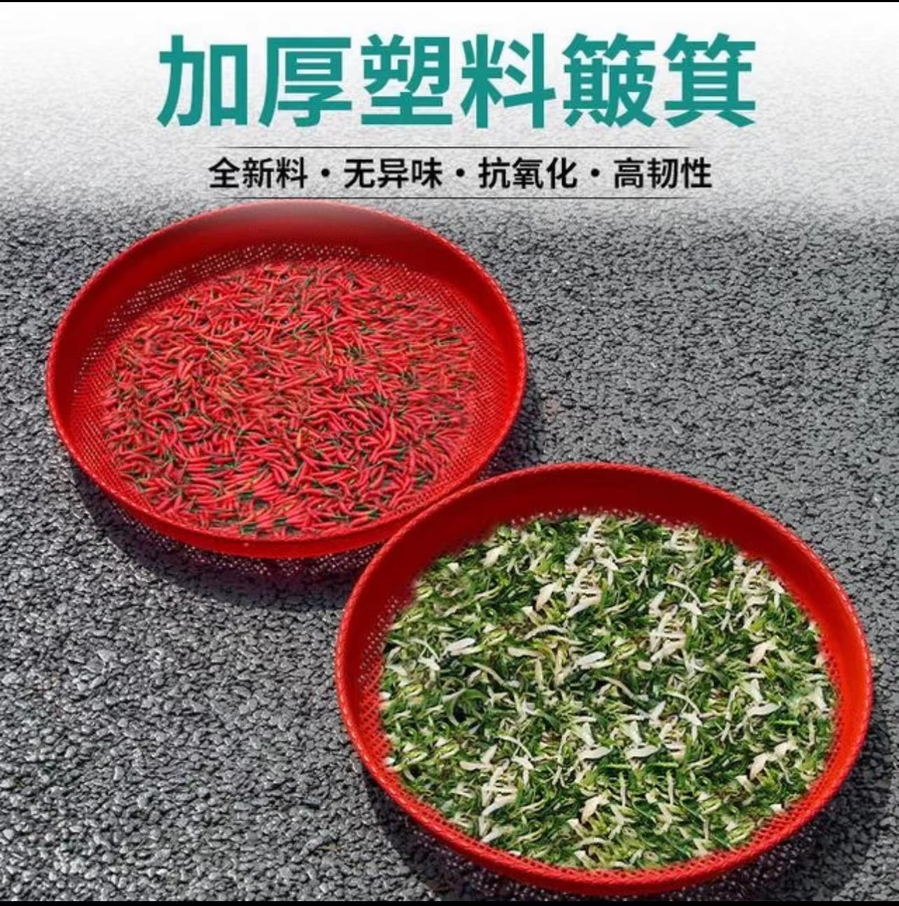 【3个装】圆形晒菜网筛子老式多用个护工具筛米家用