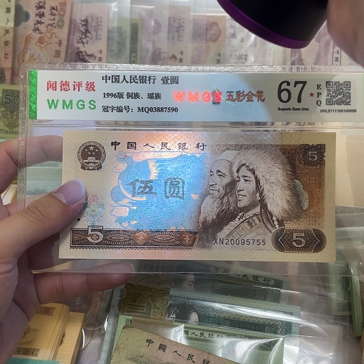 80年金光蓝鹤5元不带4一张，5755真币按图发新的