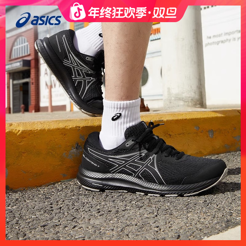 ASICS亚瑟士GEL-CONTEND 7缓震透气回弹跑步训练型跑鞋