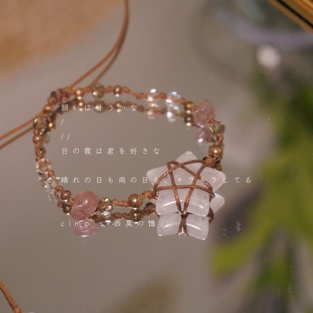 非金属莫桑石手链 新中式编织仙女小众百搭设计气质抽拉手作手链