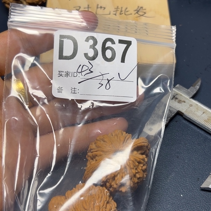 核桃摆件哈哈哈哈