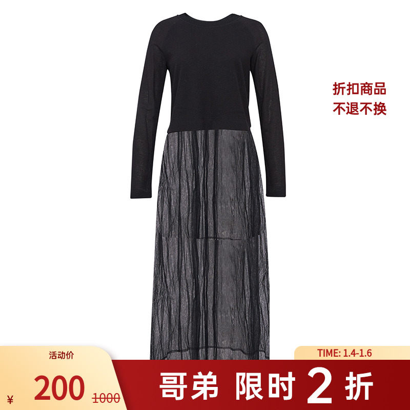 【二折商品，不退不换】哥弟 网纱拼接T恤1300091