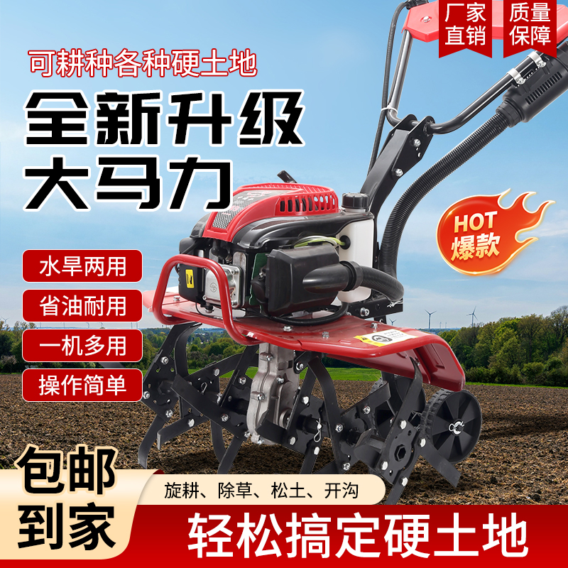 【升级款】大马力四冲程多功能微耕机家用翻土犁地开沟锄草旋耕