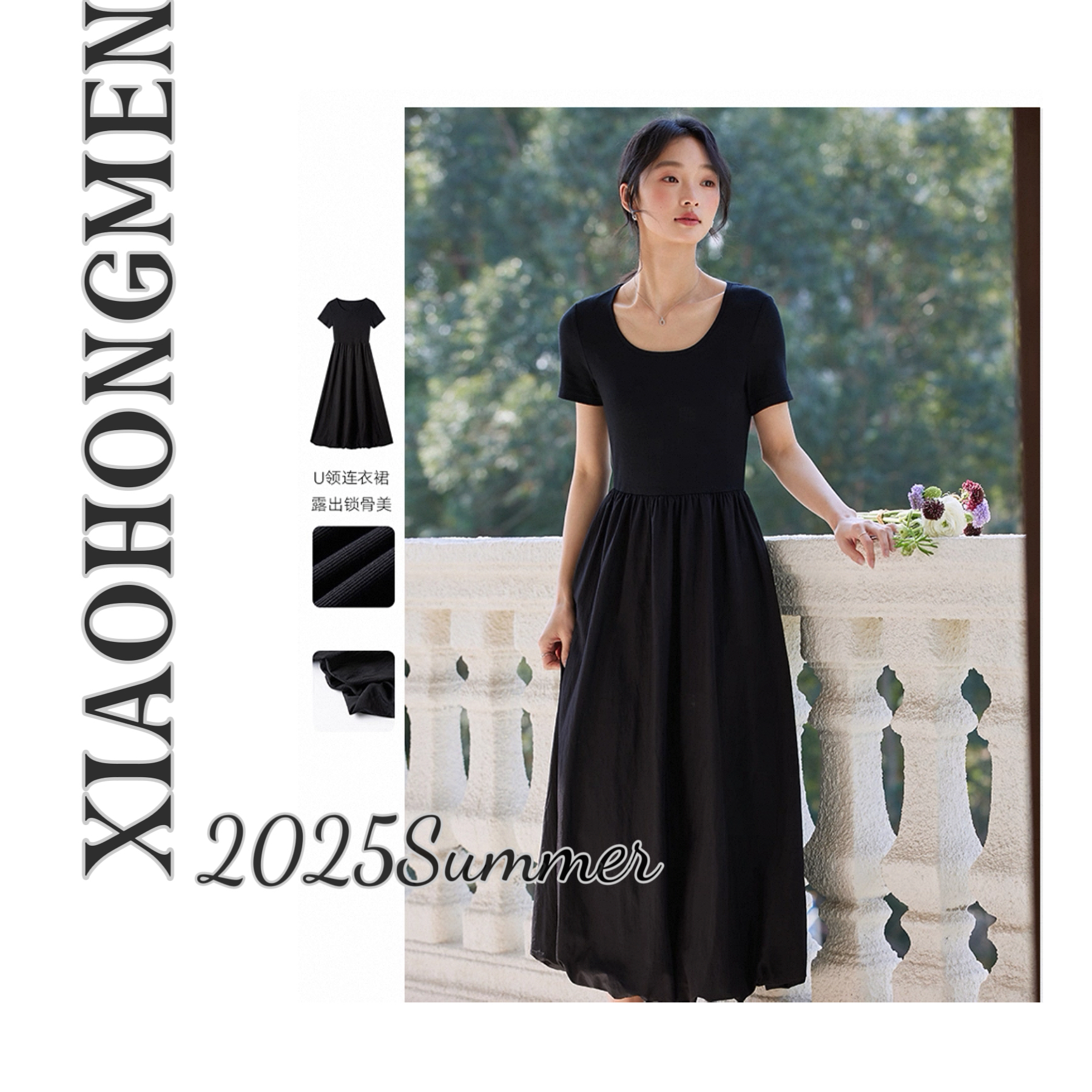 A257 黑色修身U领短袖连衣裙2025年夏季新款法式显瘦赫本风长裙
