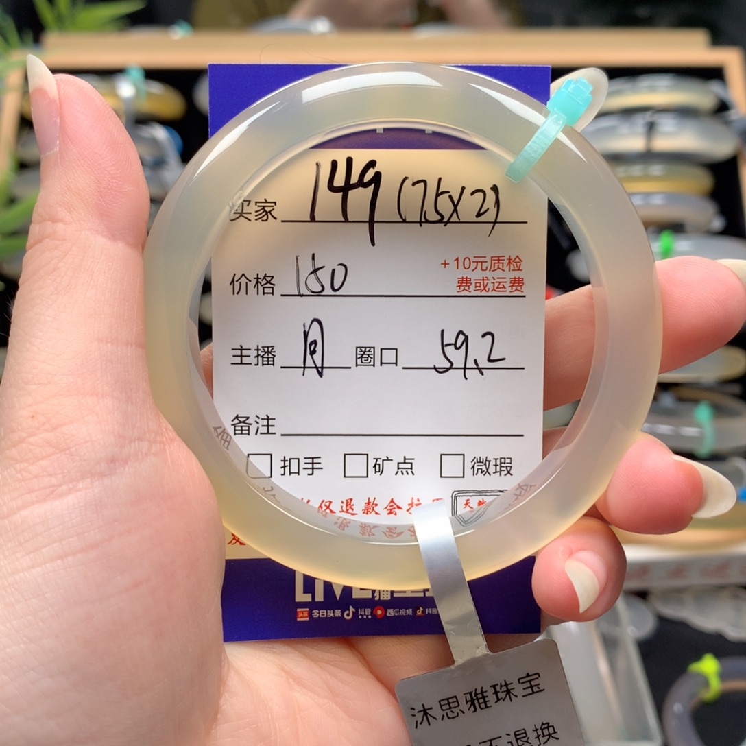 忧***守玛瑙/玉髓手镯未镶嵌