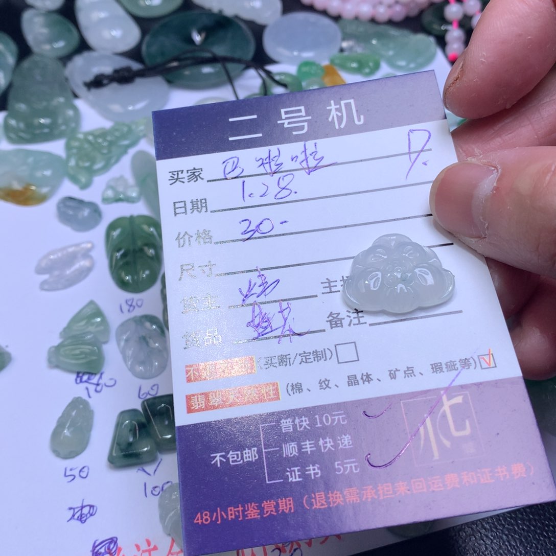 翡翠颈饰未镶嵌巴****桶