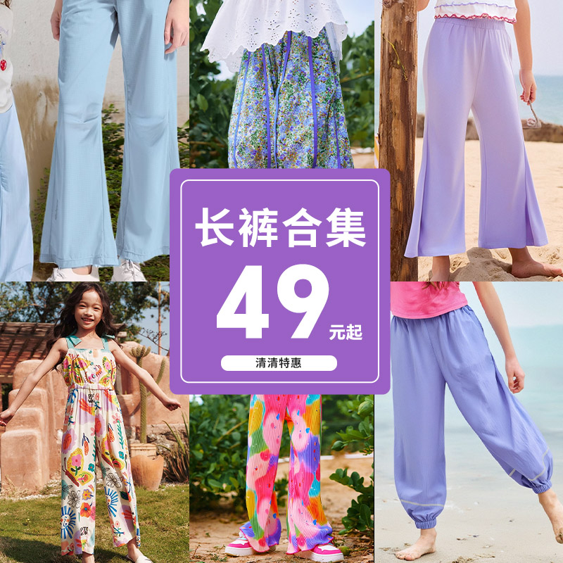 【长裤合集】女童裤子夏季防蚊裤清清新款百搭彩色印花巴巴小镇
