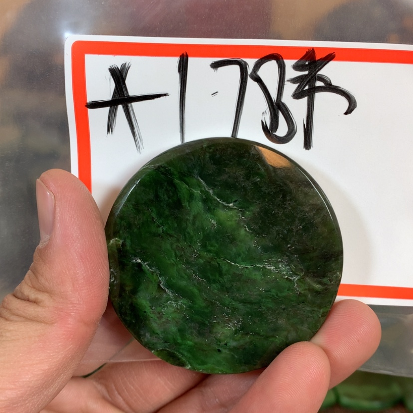 【闪购商品】和田玉珠宝半成品未镶嵌