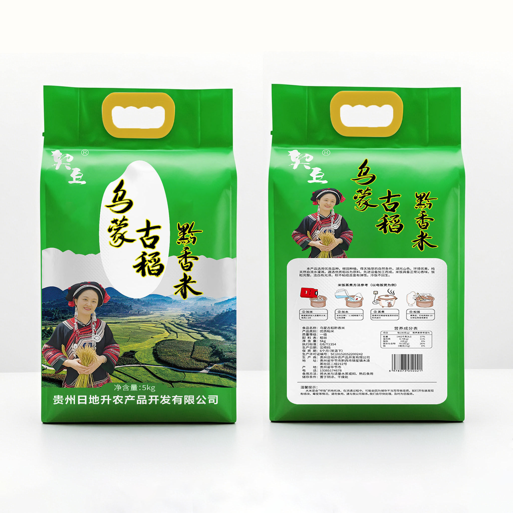 贵州乌蒙古稻黔香米
