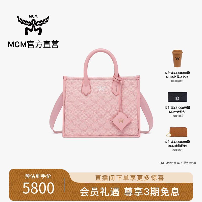 MCM【商场同款】HIMMEL 小号粉色背提包托特包日常通勤单肩斜挎包