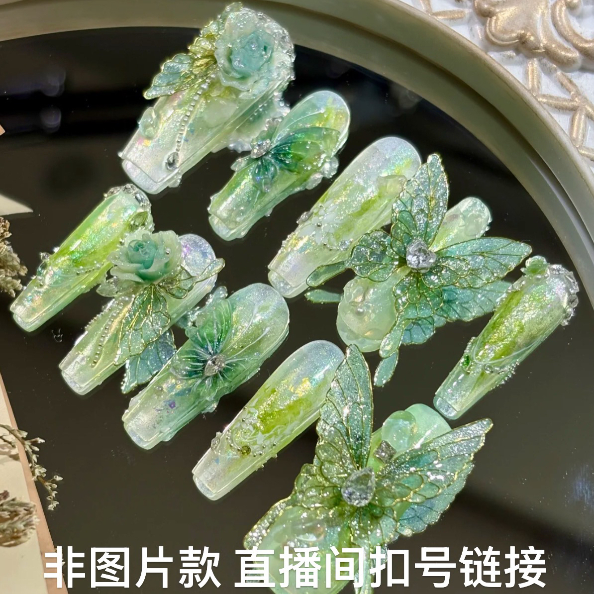 哎呀穿戴甲  直播间链接 不包邮  默认微瑕