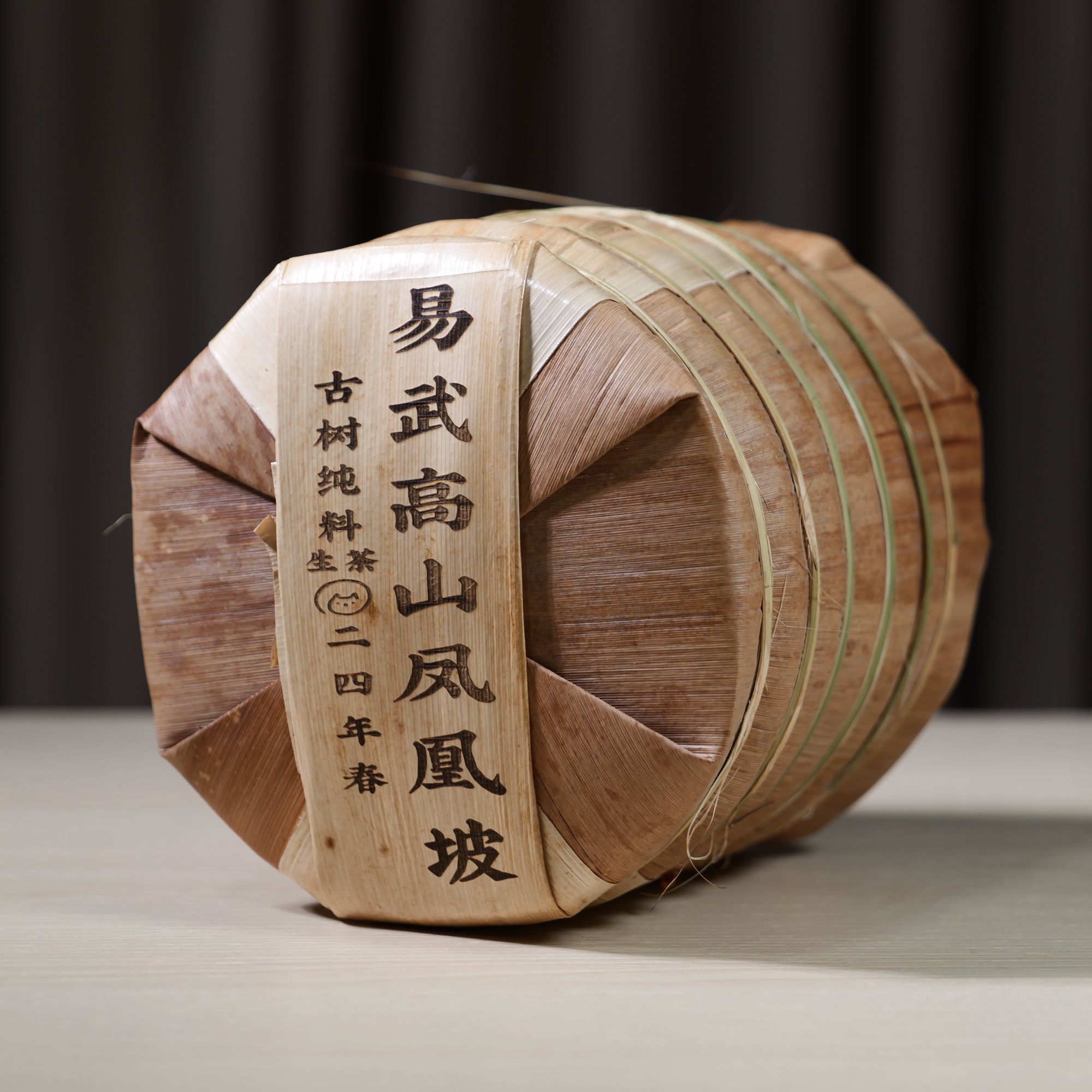 易武高山凤凰坡古树2024年春-357克生茶饼7饼/锦盒 拆封不退04193