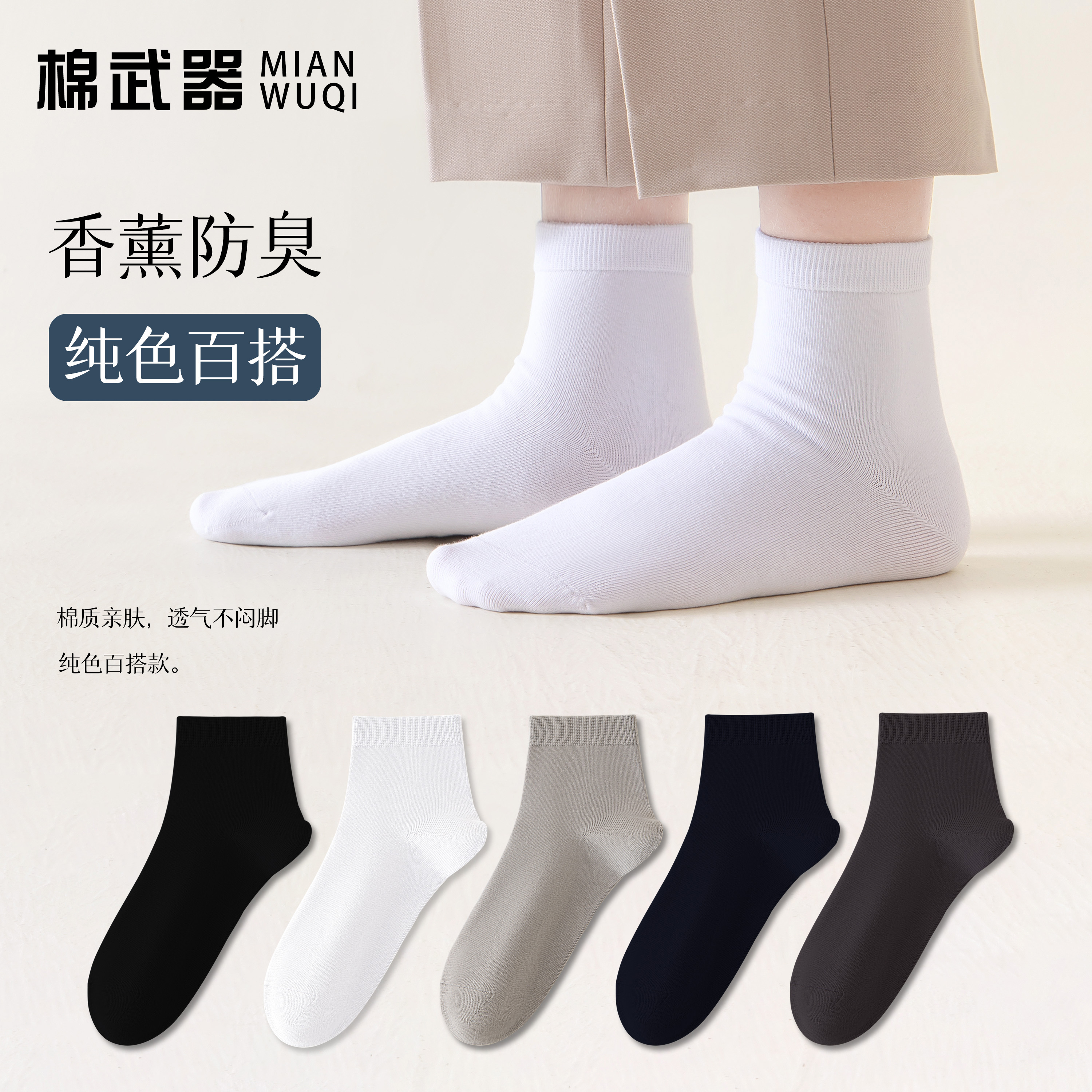 【男女中高筒】袋装艾草香薰防臭吸汗透气袜字长绒棉