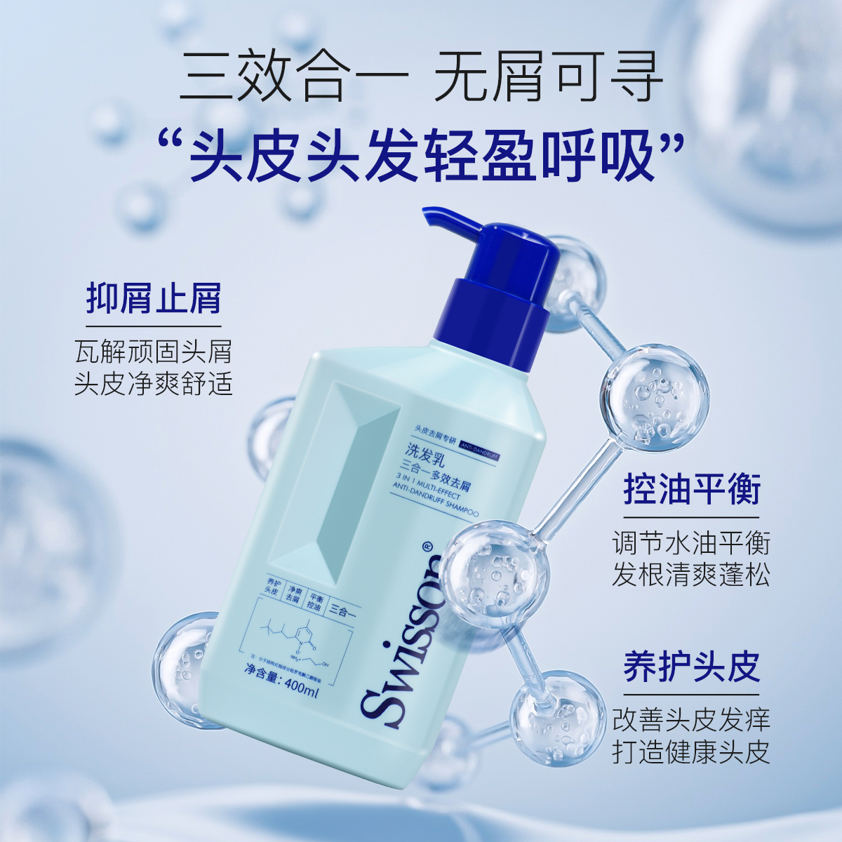 （福利专场）炭清素多效去屑洗发乳净屑控油400ml（10瓶）