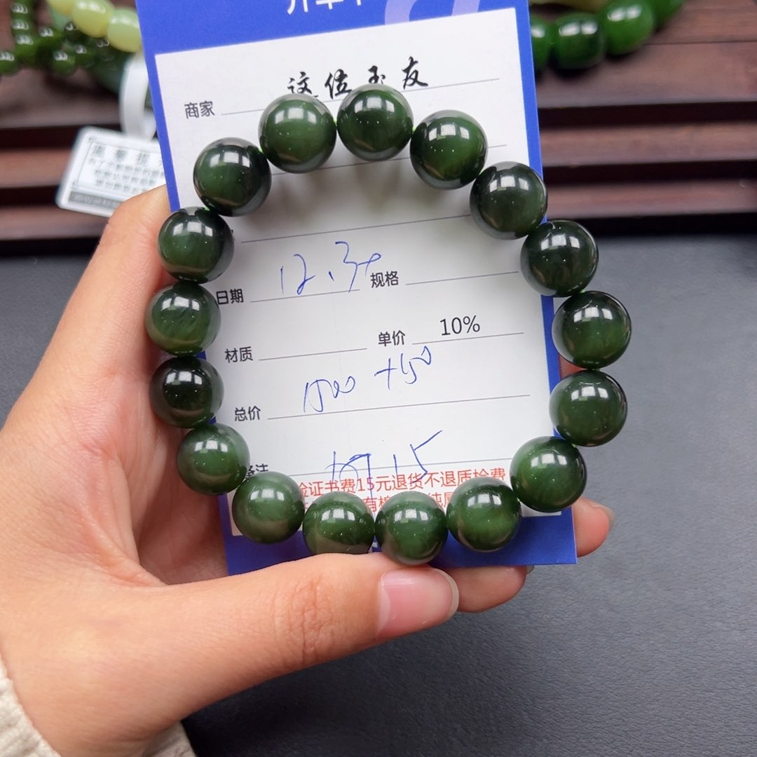 未镶嵌手串和田玉觉*