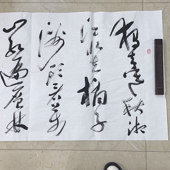 书法Lvqinzhenshufa