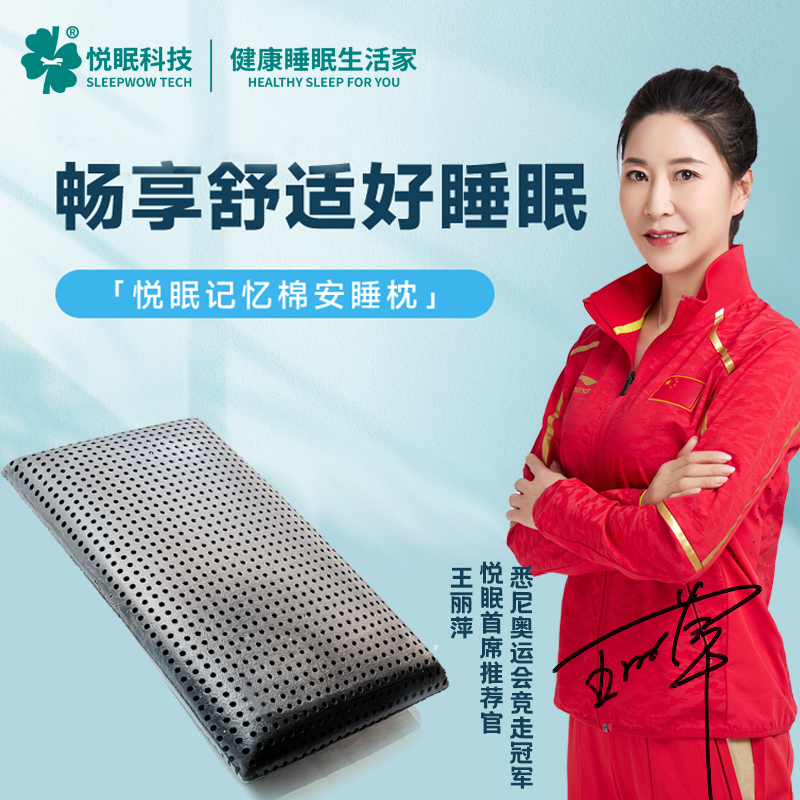 悦眠黑金竹炭深睡记忆枕男士专用成人枕头慢回弹记忆棉枕芯