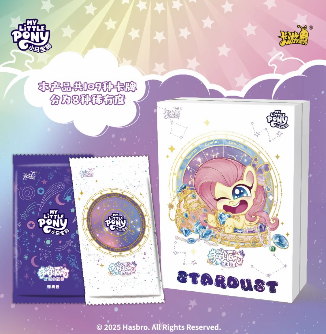 【刺奇萌2】小马宝莉奇萌派对第二弹 收藏卡牌盲盒拆卡 直播代拆