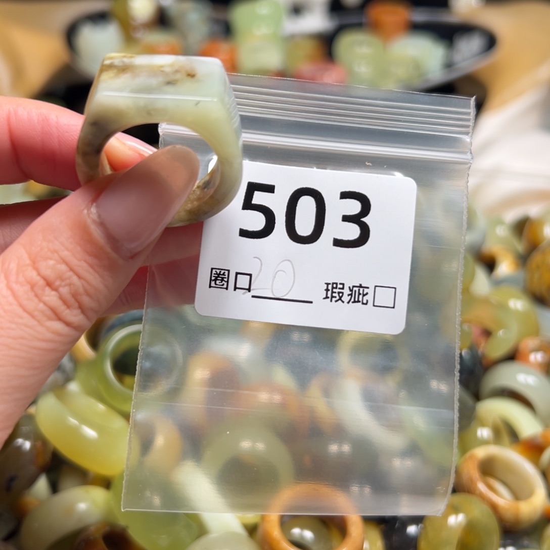 如***ⁿ蛇纹石玉未镶嵌戒指