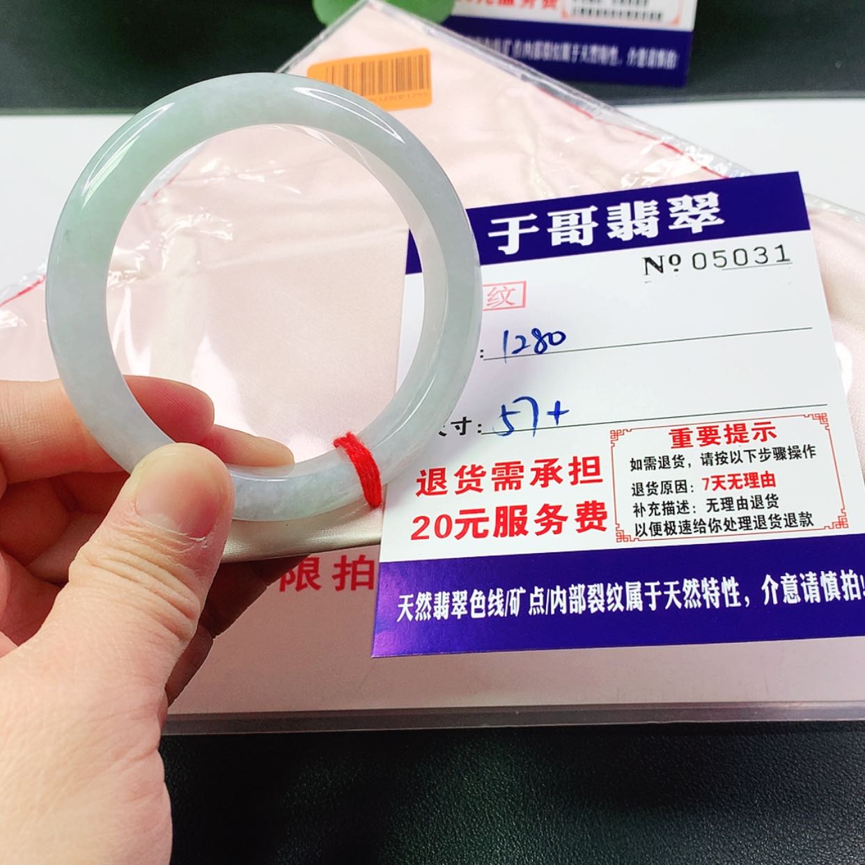 【闪购商品】翡翠手镯未镶嵌031…………