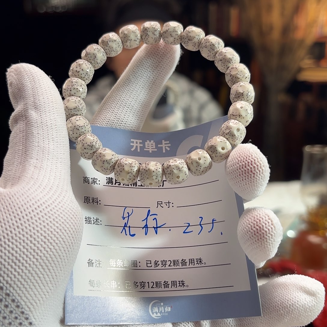 队****手串星月菩提源头工厂