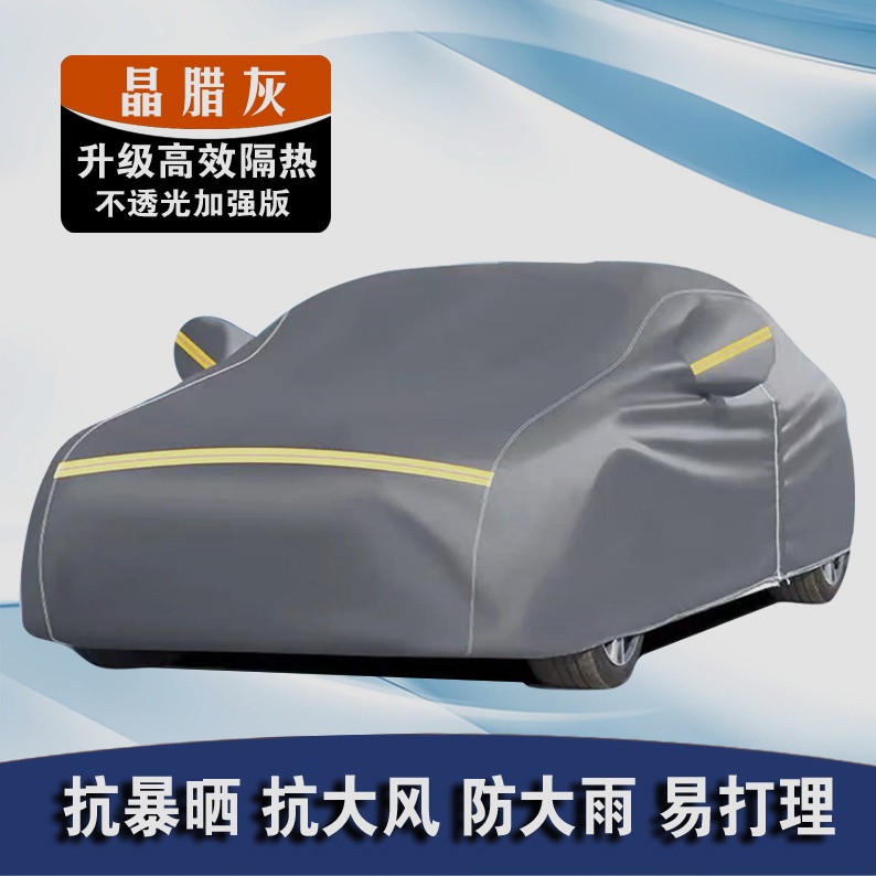 钛黑胶帆布料车衣车罩加绒加厚隔热遮阳防雨防冰雹汽车衣车车罩