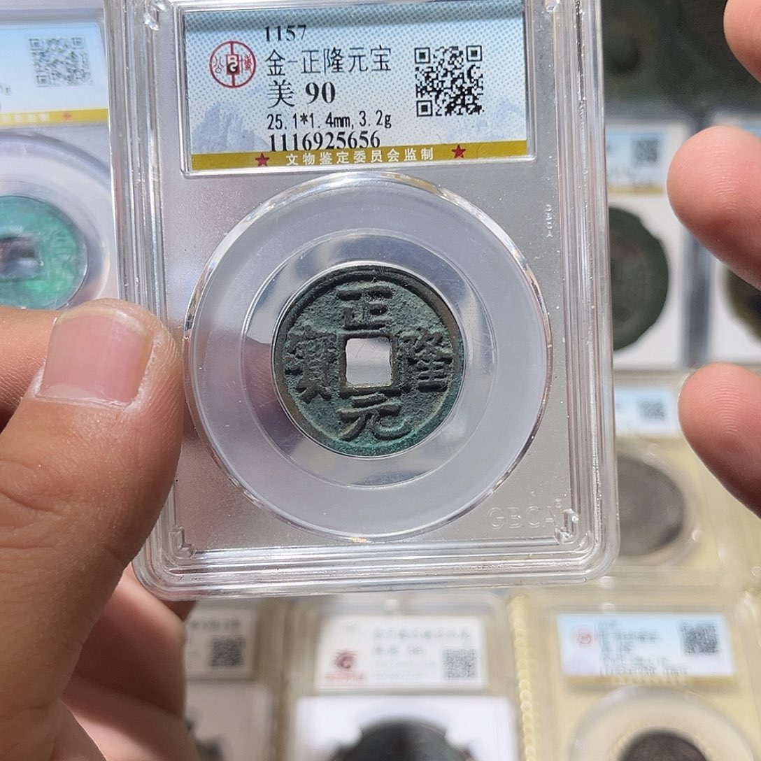 铜五****爱正隆元宝包真包老