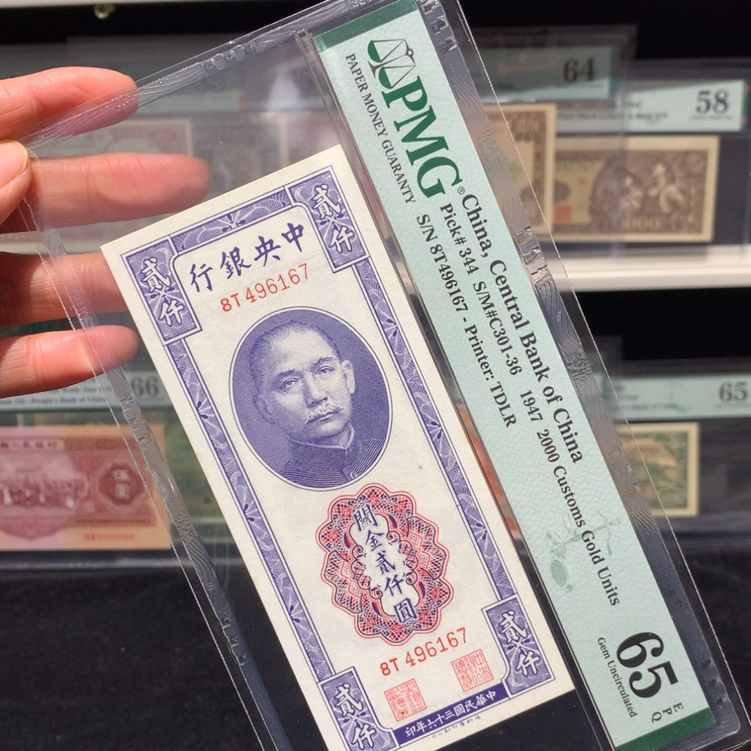 纸币 纸币 纸币 纸币