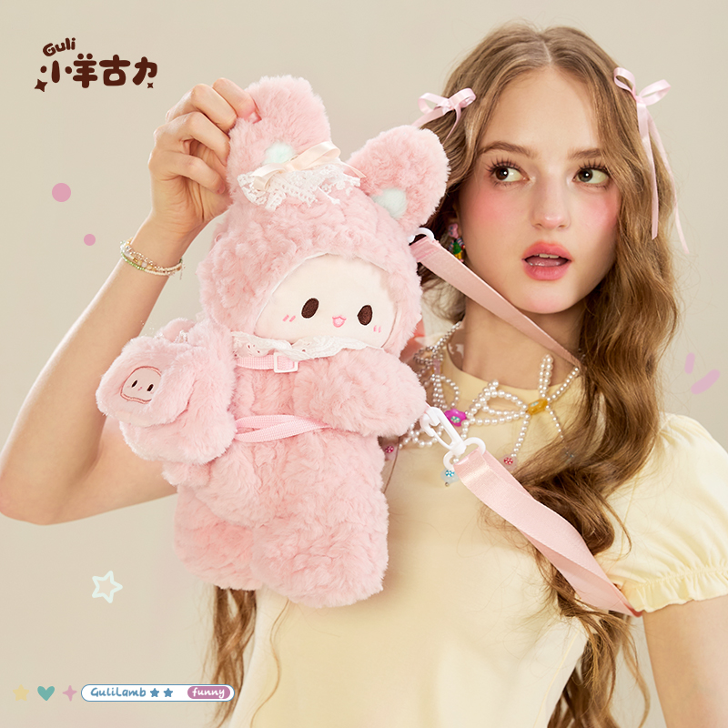 【小羊古力&Rubitu】粉色兔子趴趴包可爱毛绒玩偶双肩背包包女书包
