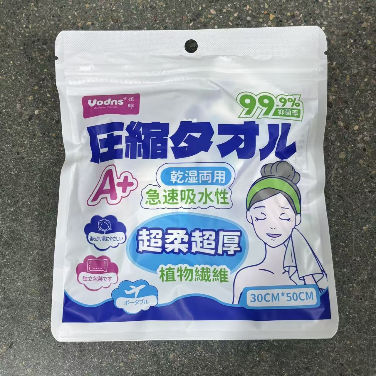 1134超柔超厚吸水性压缩毛巾（30*50cm）