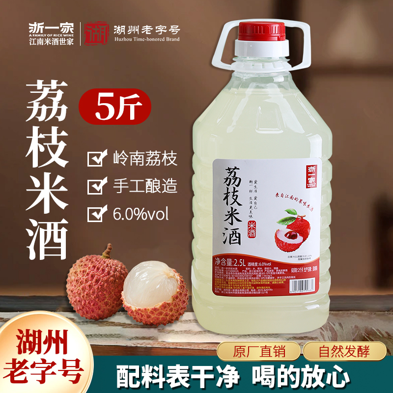 荔枝果酒鲜果精酿低度微醺养生手工正宗正宗荔枝酒女生适合米酒