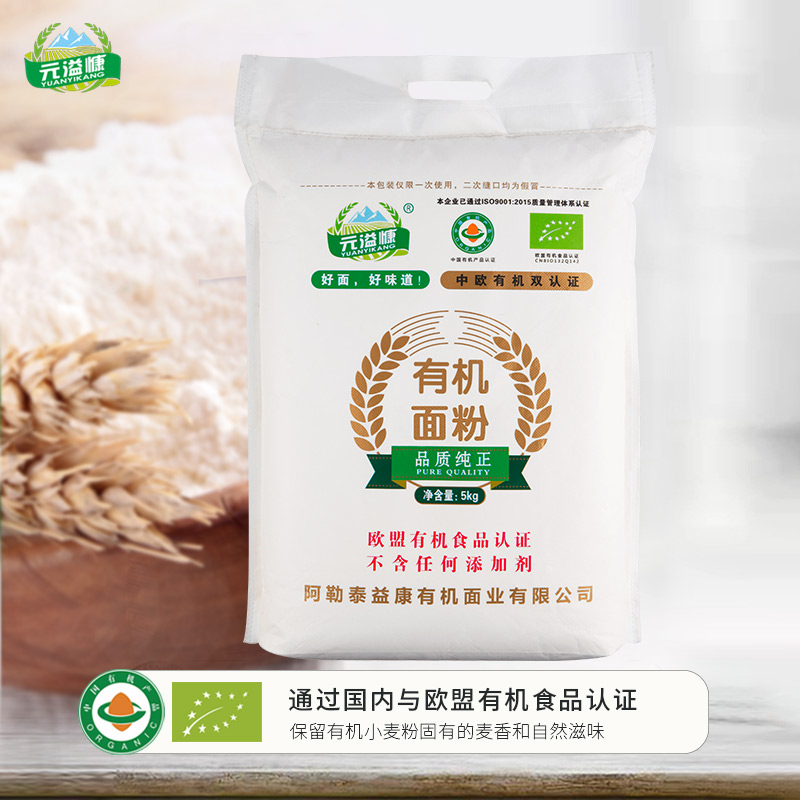 新疆中欧双有机面粉中筋小麦粉10斤家庭通用面粉麦香浓郁粉质细腻