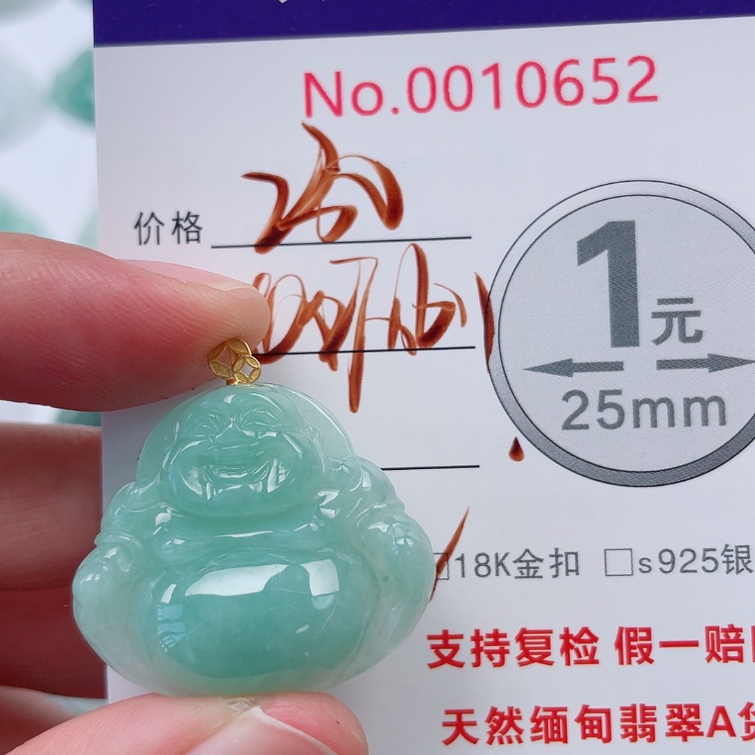 翡翠未镶嵌吊坠(不含链)