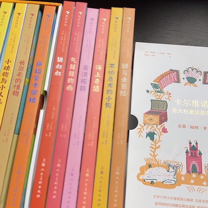 2折福利卡尔维诺绝版意大利童话套装2盒