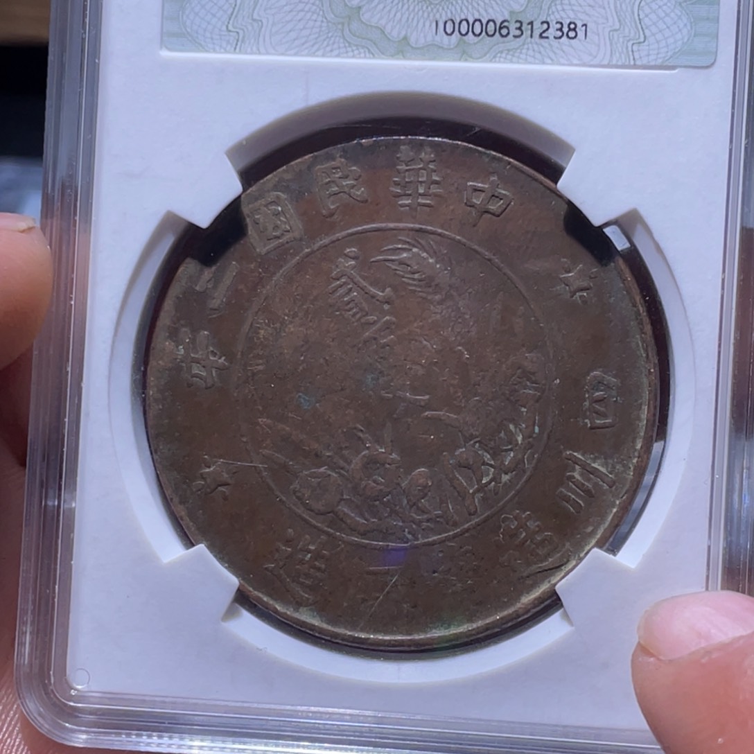 金属江南收藏江南柴2381