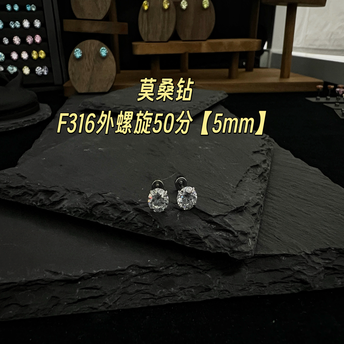 钛钢耳饰 精致莫桑钻耳钉轻奢5mm[50分]设计师款简约百搭小众气质