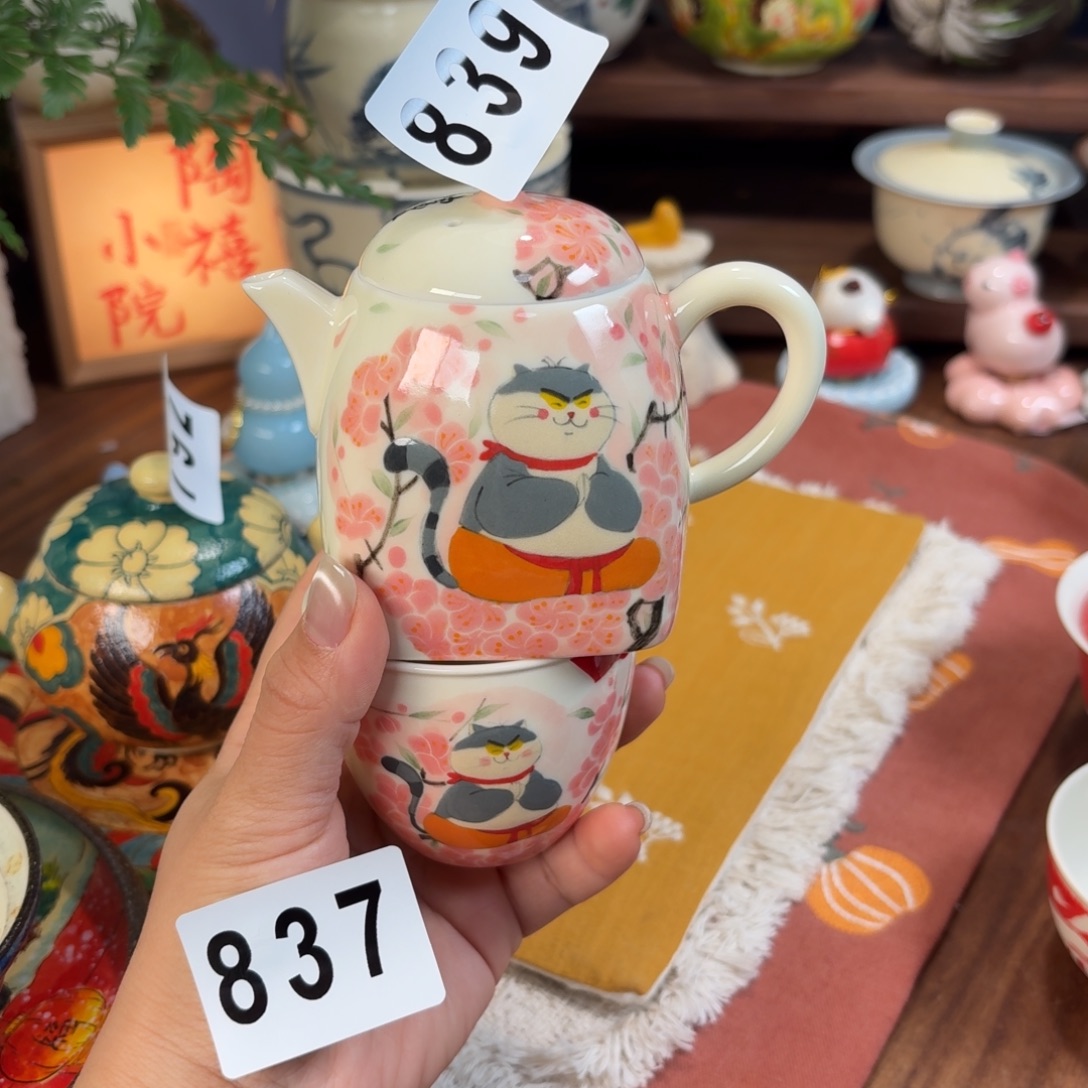 杯杯杯杯杯杯杯杯837和839