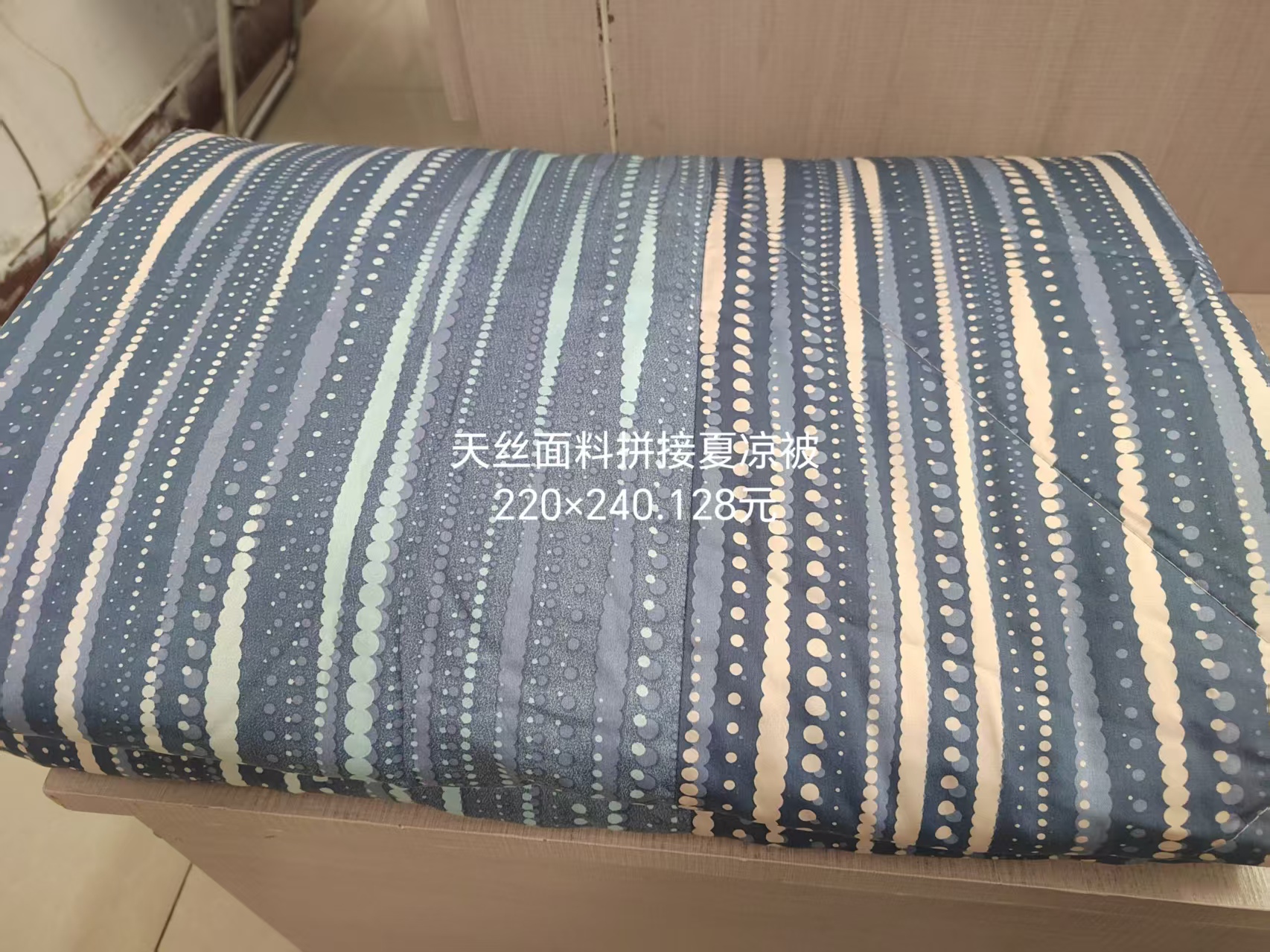 嘉嘉家纺拼接面料夏凉被凉感纤维