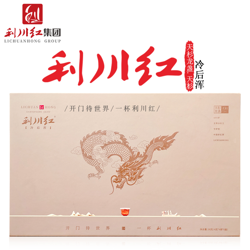 利川红天杉龙盏天杉礼盒装96g