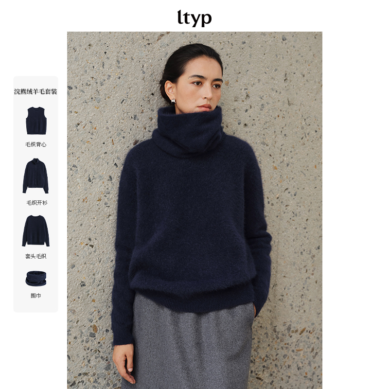 ltyp 11.2 羊毛兔毛毛衣/针织开衫/马甲/围脖极简毛织上衣女冬
