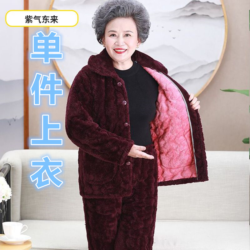 秋冬季睡衣女士三层加绒加厚夹棉单件法兰绒上衣单件裤子