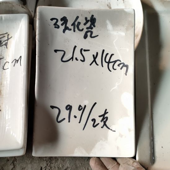 陶瓷奉**迪磁州窑强化瓷长方盘一支